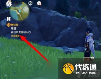 原神風龍廢墟外圍屏障要怎樣解除