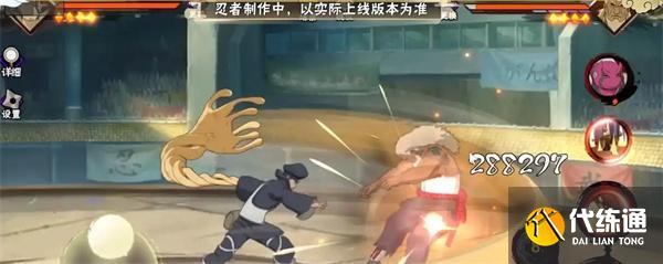 火影忍者手游土台忍界大战技能是什么