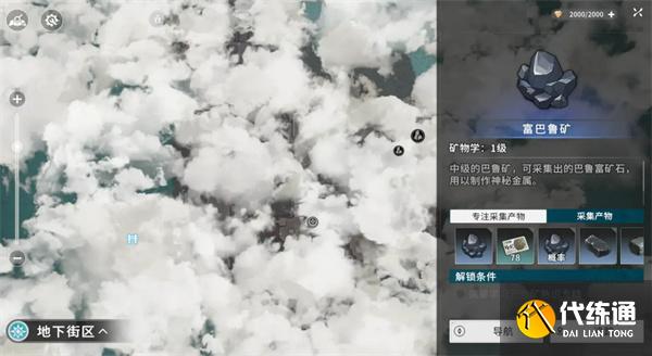 星痕共鳴礦物學怎么樣