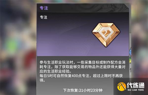 星痕共鳴礦物學怎么樣