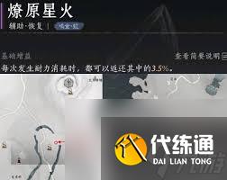 燕云十六声各心法实用性如何评析