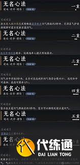 燕云十六声各心法实用性如何评析