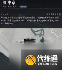 燕云十六声各心法实用性如何评析