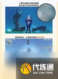 原神浮羽之濱的迷局如何做