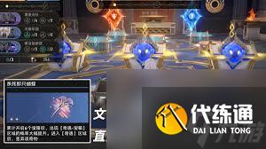 崩壞星穹鐵道3.1邪惡機械衛星是什么