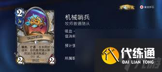 爐石傳說中速月神灌注星靈牧卡組怎么組