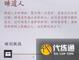 燕云十六聲浴血難度各BOSS怎么打