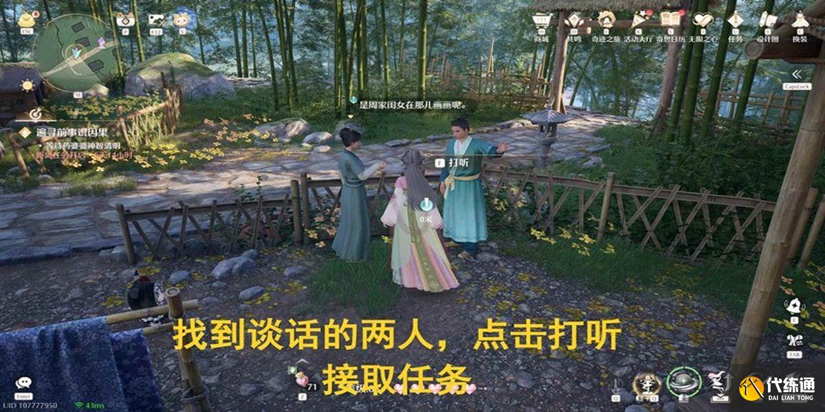 無限暖暖塵世見聞心在山外意再其中怎么做
