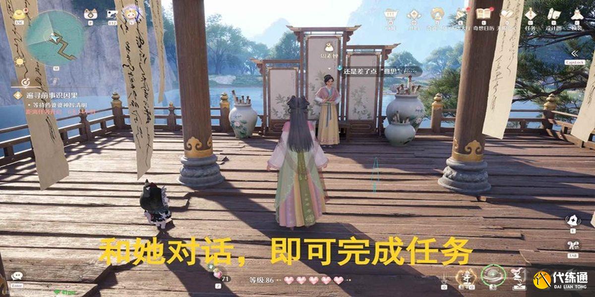 無限暖暖塵世見聞心在山外意再其中怎么做