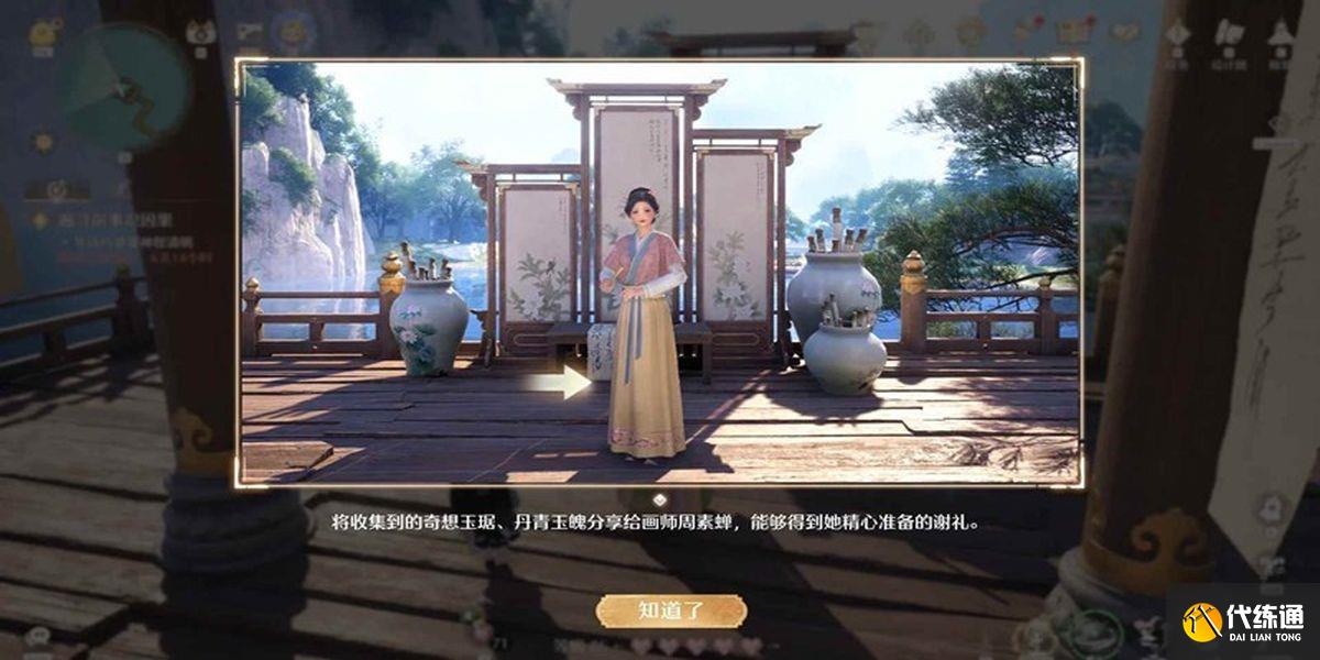 無限暖暖塵世見聞心在山外意再其中怎么做