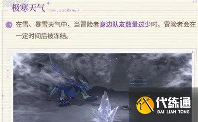 星痕共鳴神龍枷所團本怎么打