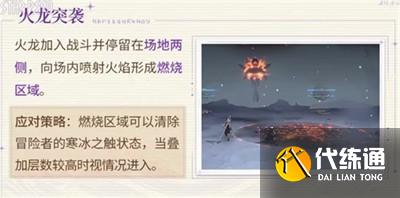 星痕共鳴神龍枷所團本怎么打