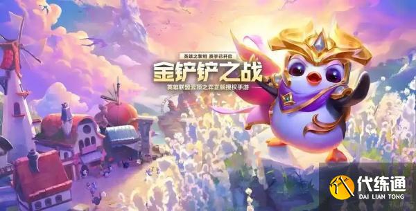 金鏟鏟之戰s15魚骨拉面熊怎么玩