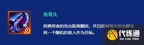 金鏟鏟之戰s15魚骨拉面熊怎么玩