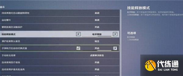 遠光84腰射怎么操作