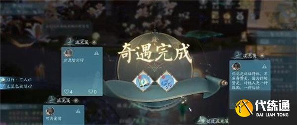 誅仙2見影靈泉奇遇任務怎么做