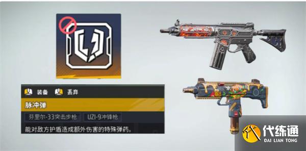 遠光84武器改裝配件怎么搭配