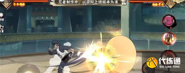 火影忍者手游土台忍界大战技能是什么