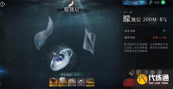 重返未來1999迷思海怎么重置