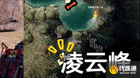 和平精英烽火榮都金庫位置分享3