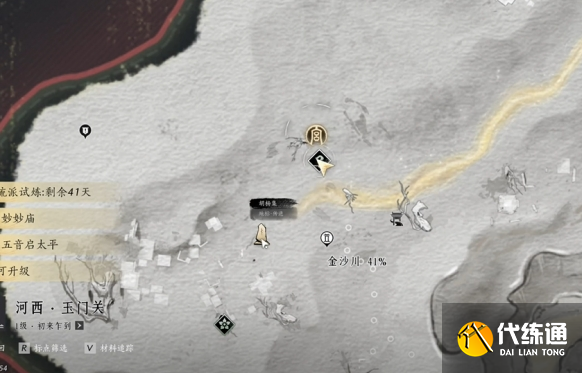 燕云十六聲胡為因果奇遇攻略1