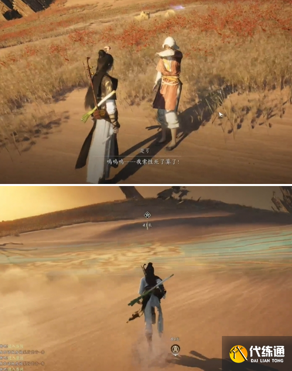 燕云十六聲胡為因果奇遇攻略2