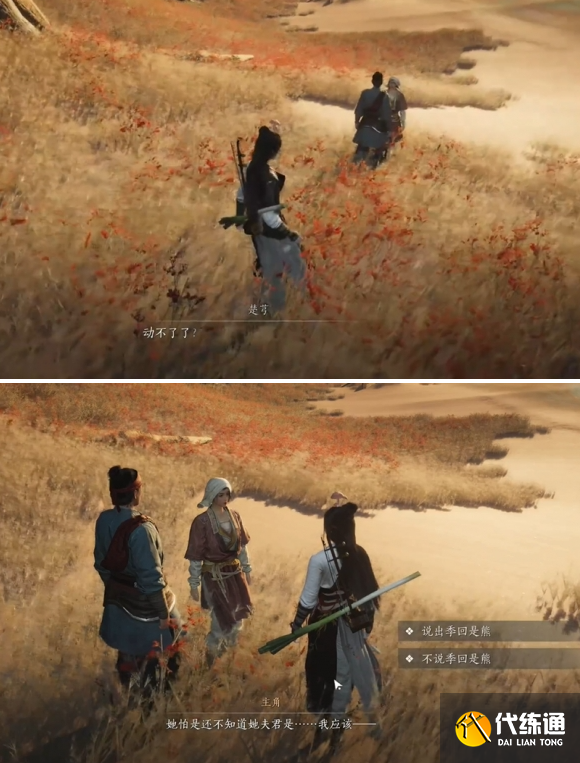 燕云十六聲胡為因果奇遇攻略4