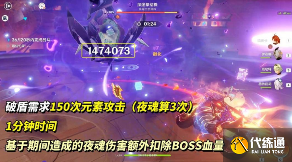 原神幽境危戰(zhàn)深邃摹結(jié)株打法攻略1