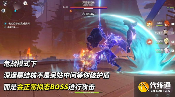 原神幽境危戰(zhàn)深邃摹結(jié)株打法攻略2