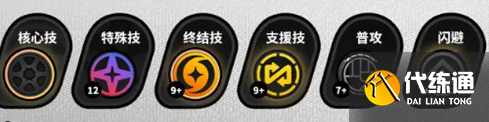 絕區零愛麗絲技能加點推薦