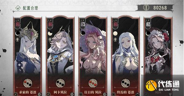 銀與緋主線16-5怎么過關