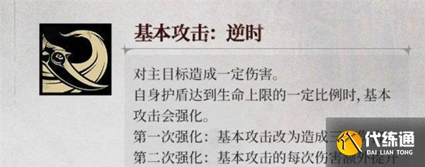 銀與緋終焉的蒼凜技能是什么