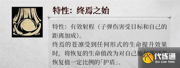 銀與緋終焉的蒼凜技能是什么