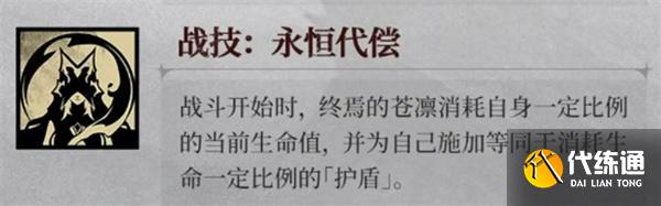 銀與緋終焉的蒼凜技能是什么