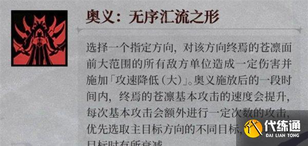 銀與緋終焉的蒼凜技能是什么
