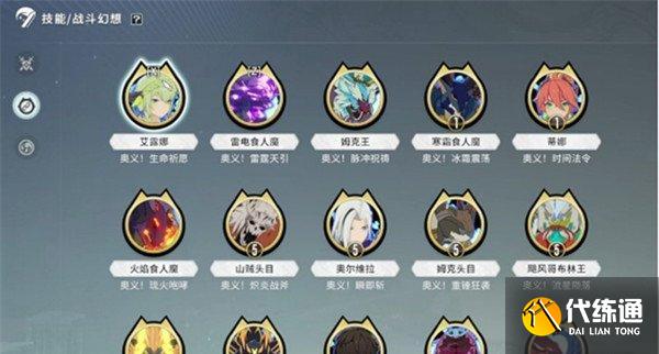 星痕共鳴劇毒蜂巢怎么獲取