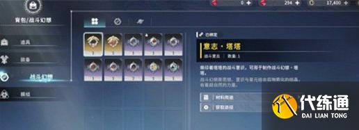 星痕共鳴劇毒蜂巢怎么獲取