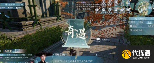 誅仙2何時下雨奇遇怎么觸發