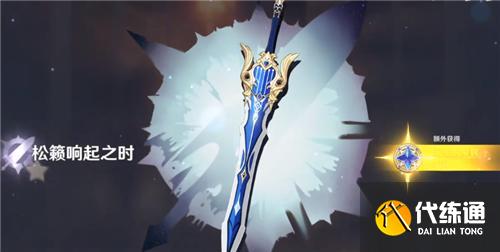 原神爱诺武器选什么好