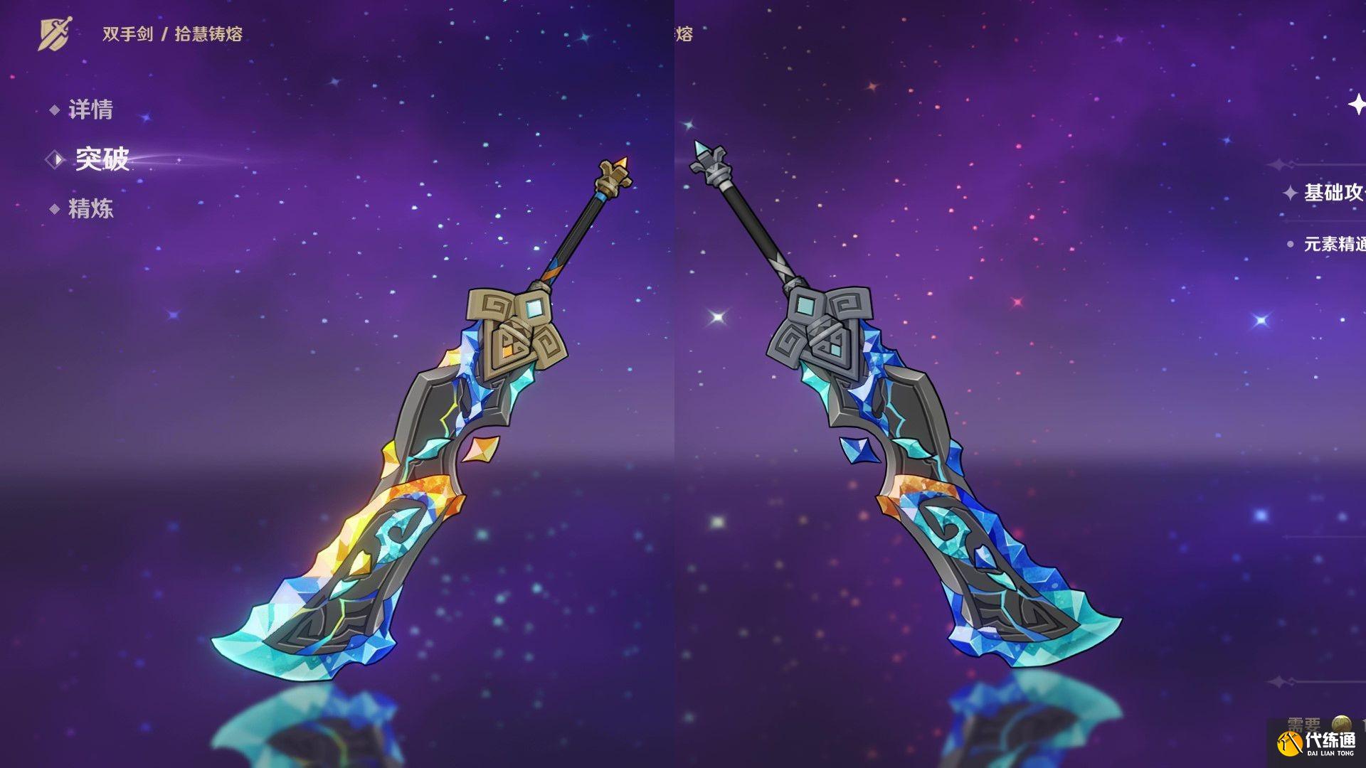 原神爱诺武器选什么好