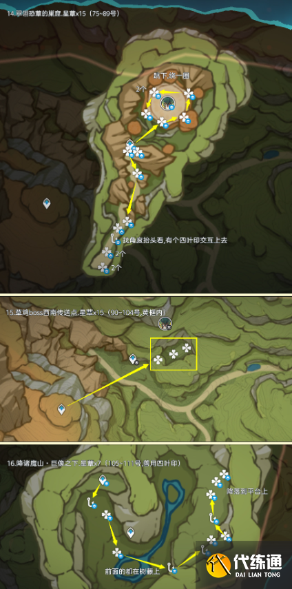 原神星蕈采集路線分享3
