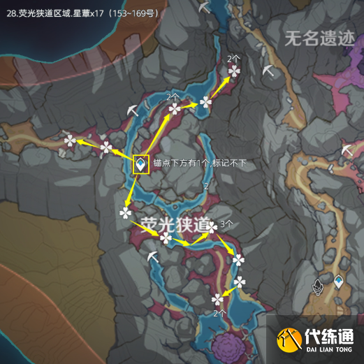 原神星蕈采集路線分享5
