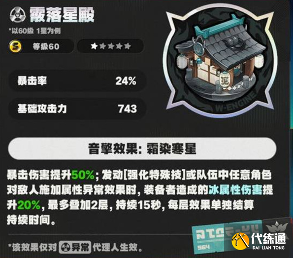 绝区零星见雅复刻养成攻略 绝区零星见雅复刻养成攻略