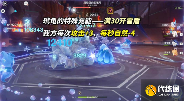 原神歷經百戰的玳龜打法攻略1