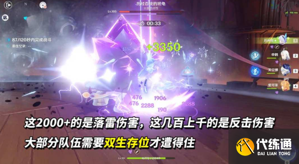 原神歷經百戰的玳龜打法攻略2