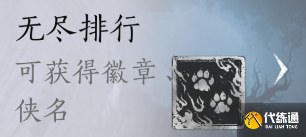 燕云十六聲群星繪夢活動玩法攻略2