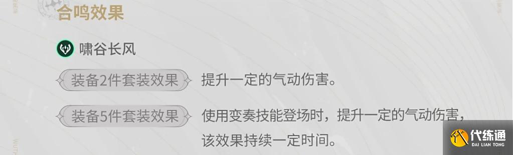 鳴潮尤諾聲骸及詞條怎么選擇