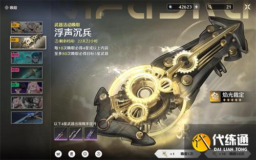 鳴潮尤諾武器選什么好