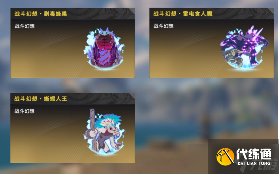 星痕共鳴怎么獲得劇毒蜂巢