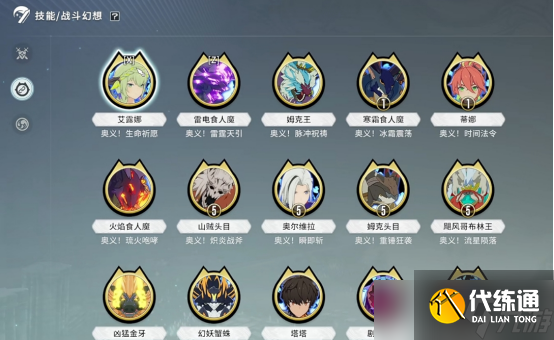 星痕共鳴怎么獲得劇毒蜂巢